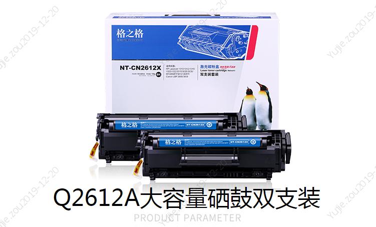 硒鼓2612a和2612at有啥区别,2612兼容硒鼓哪家强