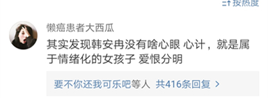 那些整过头的网红韩安冉,韩安冉最近又整容了吗