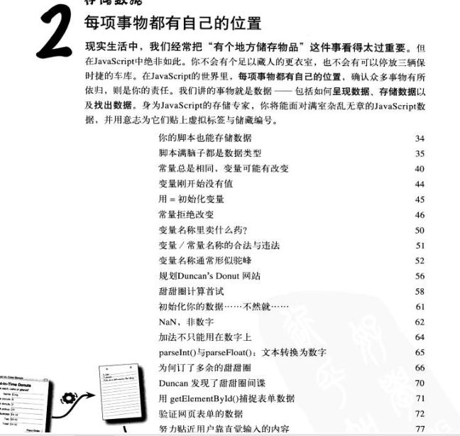 看动漫学学python,javascript前端开发基础入门