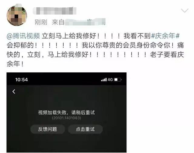 人民日报评庆余年官方,庆余年吃相难看事件