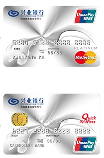 兴业信用卡哪种实用,2020年兴业银行信用卡好批吗