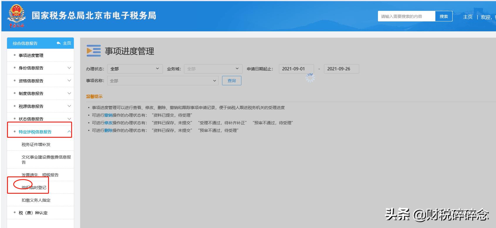 跨境对外支付代扣代缴税金,外汇代扣代缴企业所得税优惠政策