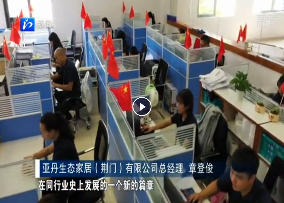 超硬核亚丹，在荆门创造无敌“亚丹速度”