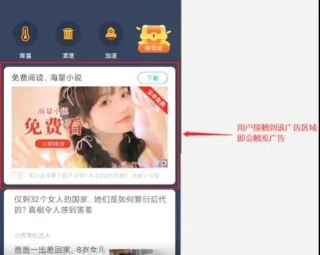 「央视315曝光」清理软件不自清,安全工具不安全