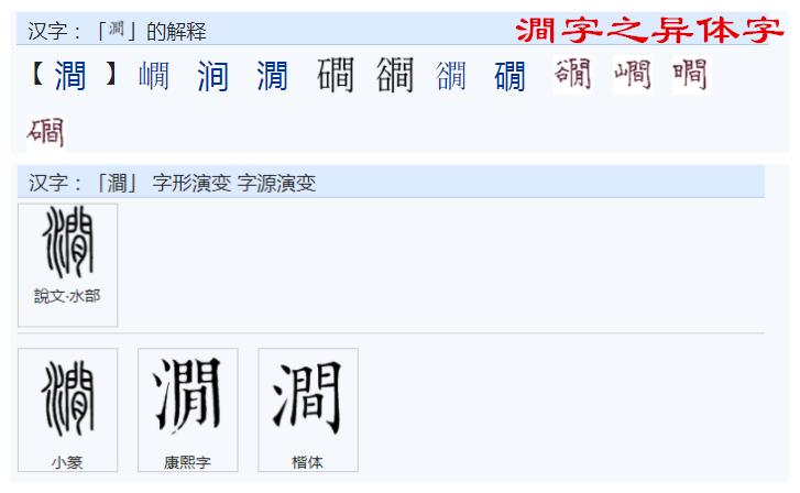 中文的文字构成背后逻辑导向研究之一五三