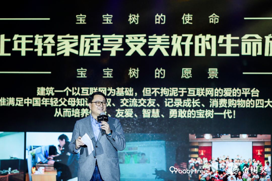 金树奖怎么成为母婴界奥斯卡 (母婴行业大咖齐聚助阵金树奖)