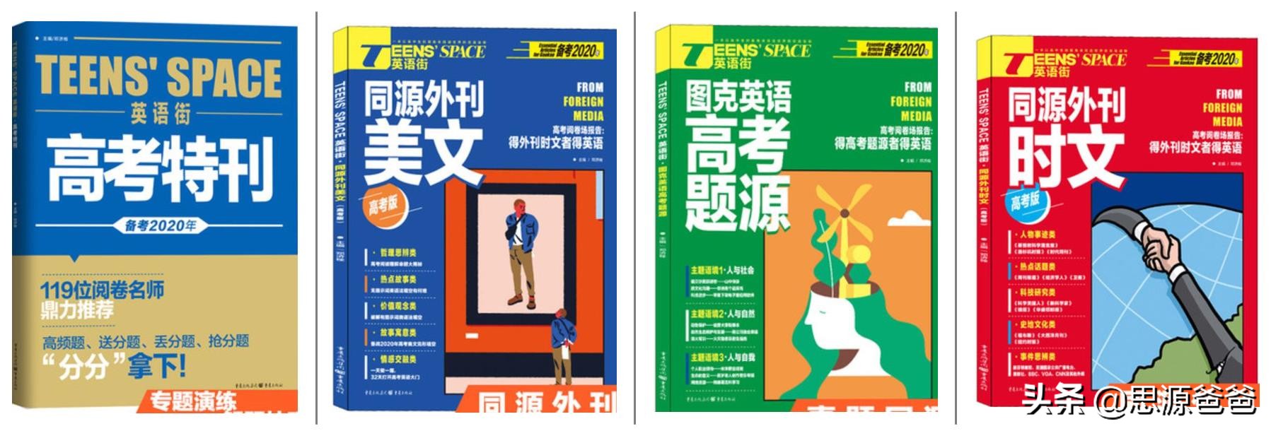 英语时文阅读怎么样使用,初中英语时文阅读技巧专题