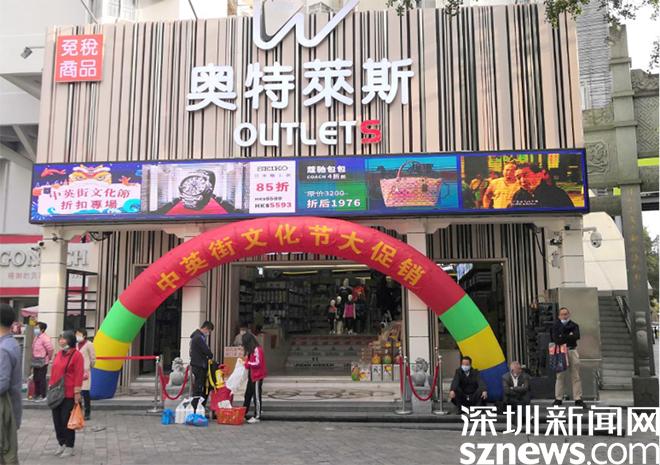 深港交融,深港融合