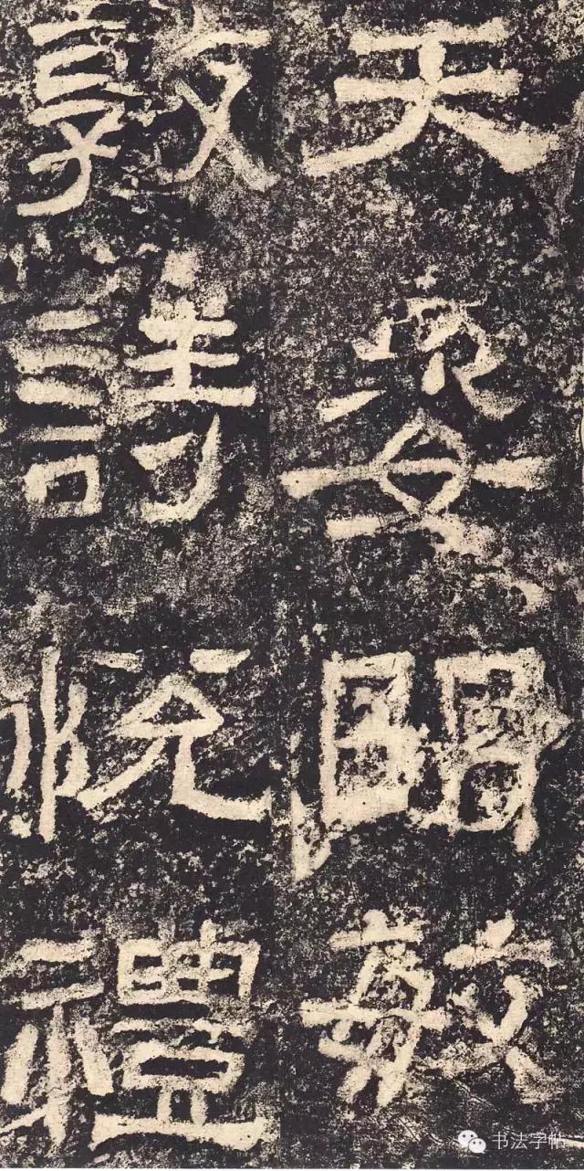 汉三颂之郙阁颂单字临摹分享攻略,汉隶西狭颂临写技巧