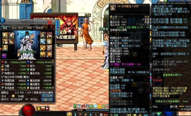 dnf淇′话鍥芥湇绗竴濂剁埜,dnf鍥芥湇绗竴濂剁埜浣撳姏澶氬皯