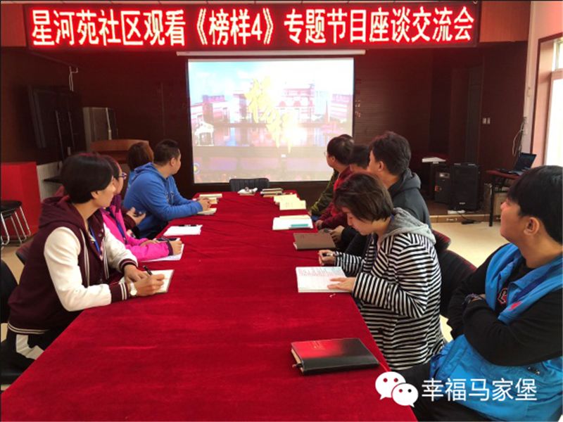 多措并举社区教育工作,街道四措并举主题教育