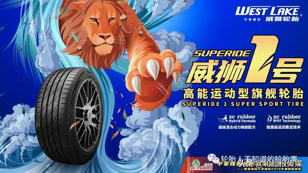 朝阳1号轮胎旗舰款,朝阳1号轮胎5大优势