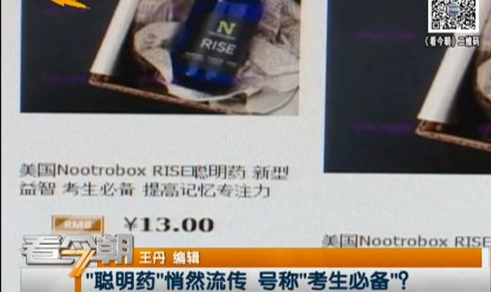 坑害2亿孩子的“聪明药”：商人的眼里只有钱，没有你孩子的命