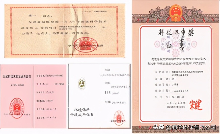 浦华新材料,浦华环保设备