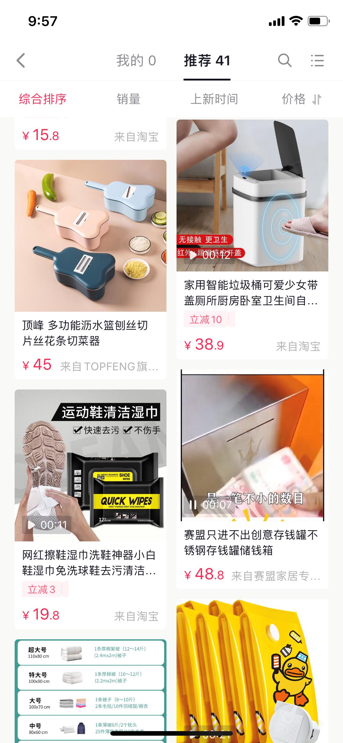 摆地摊赚钱你永远不知道多么暴利,卖这些产品可月赚5万