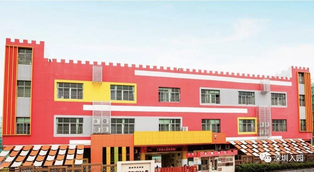 深圳公办幼儿园上不了怎么办,深圳幼儿园停止办学吗