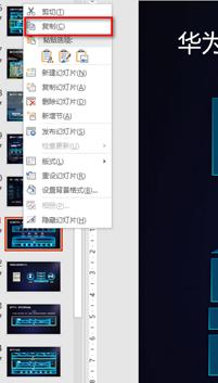 ppt怎么调整素材出现顺序,ppt要怎么复制素材