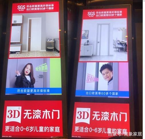 凸显与众不同,3D无漆木门不惜以“得罪”行业来出头