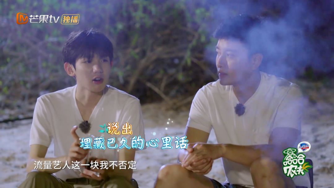 《哈哈农夫》西岛站：王源、杨超越、贾乃亮、金瀚说出明星的烦恼