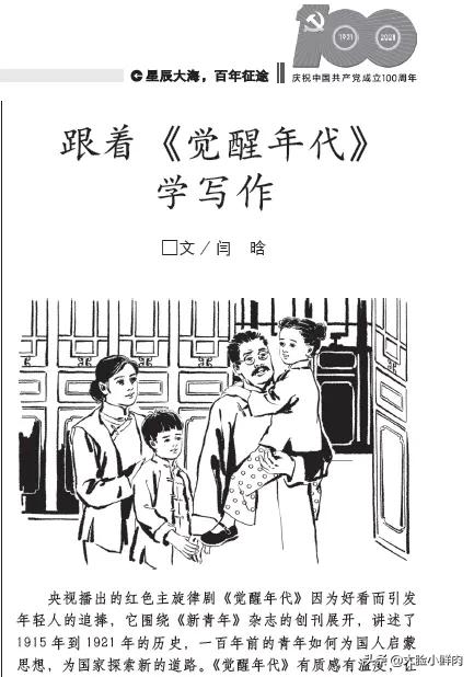 青年文摘高分作文,青年文摘命中高考作文