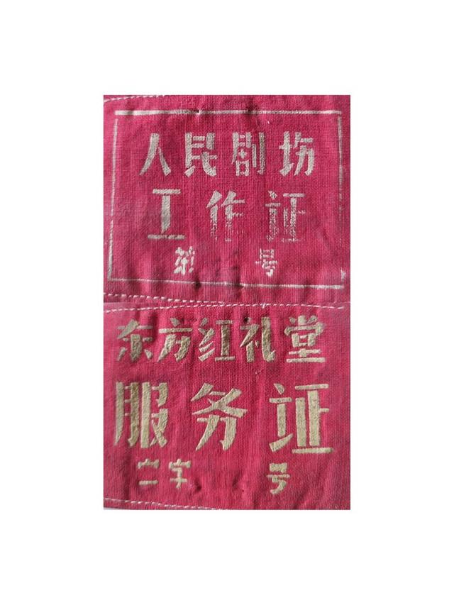 文化潍坊：潍县城往事——人民剧院