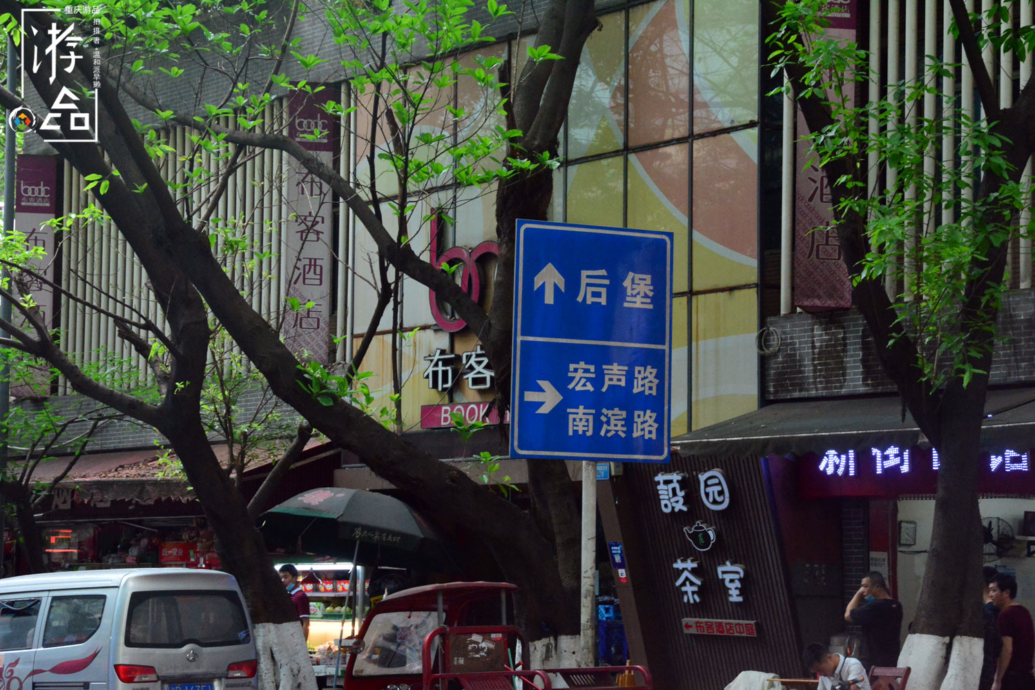 重庆主城南坪后堡,重庆南坪后堡还有没有发展机会