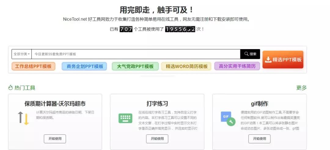 8个高质量免费学习网站,值得收藏的宝藏网站