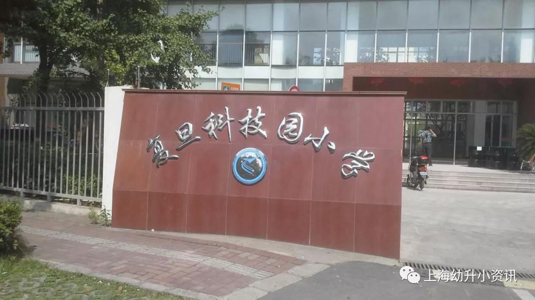 报出生优先！上海这所黑马小学对口初中超好！今年入户2月就能进