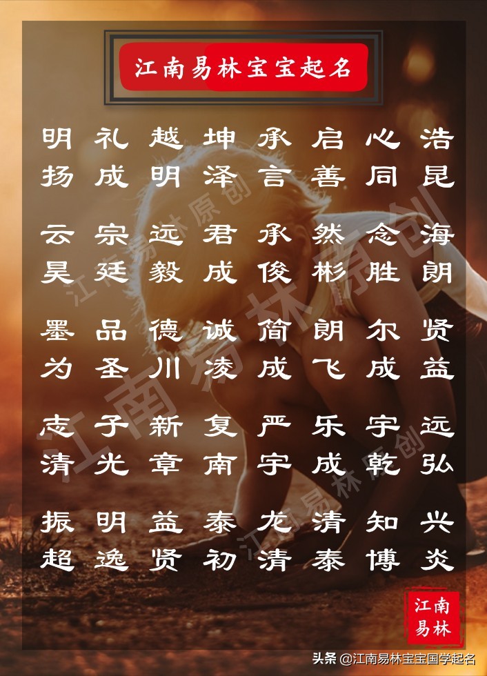 国学起名男孩姓李单字,国学经典大气取名男孩乳名