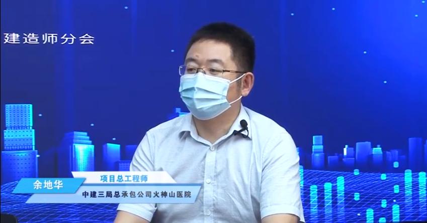 凝聚建造力量,书写抗疫答卷—项目经理连连看第二期顺利举办