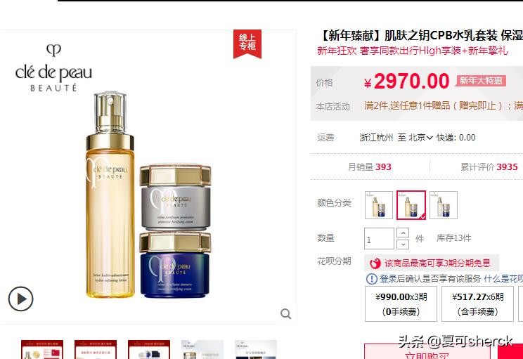 夏可叔叔扒雪花秀人参面霜,夏可叔叔身体乳测评