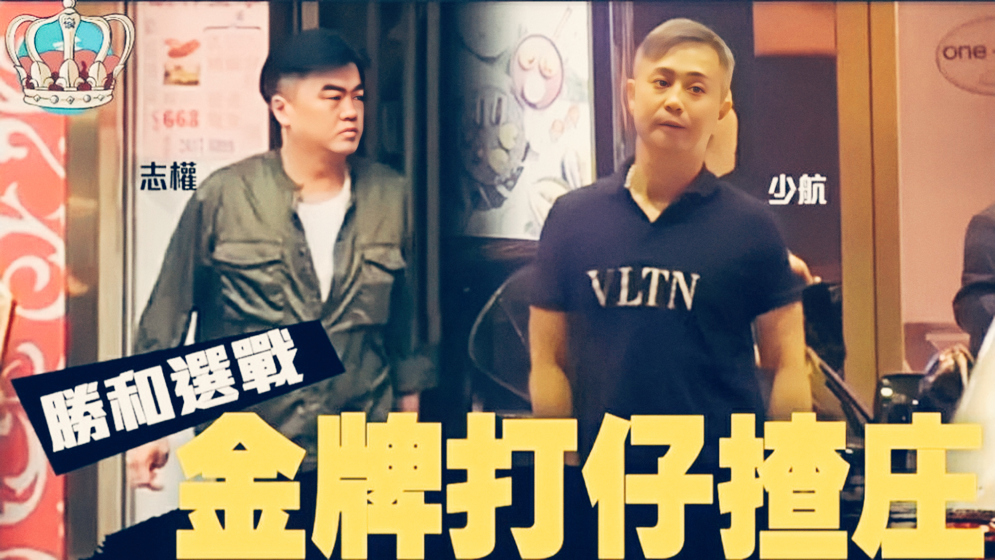 和胜和五大元老之一,和胜和五大元老谁实力大