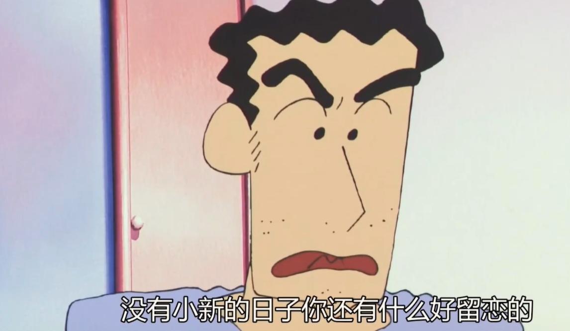 怎么看蜡笔小新的小时候,蜡笔小新长大后的样子搞笑