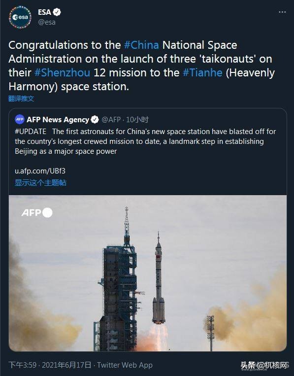 taikonaut的英语,taikonaut英语