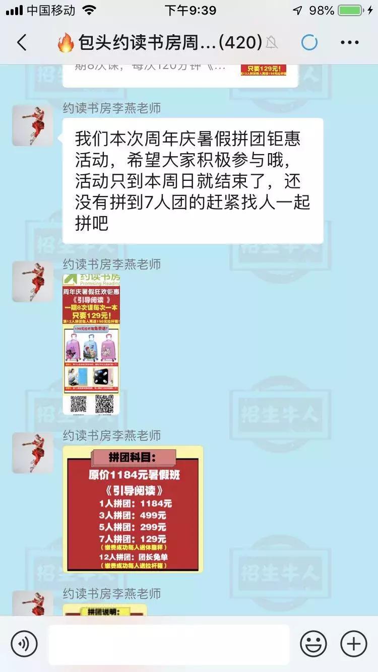 微信群裂变游戏怎么玩,微信游戏群拉人的营销方法