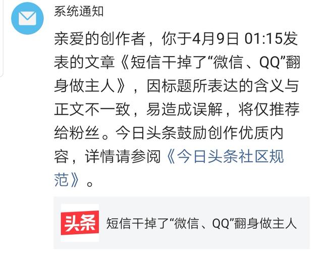 短信打败众多app（q，w）翻身做主人