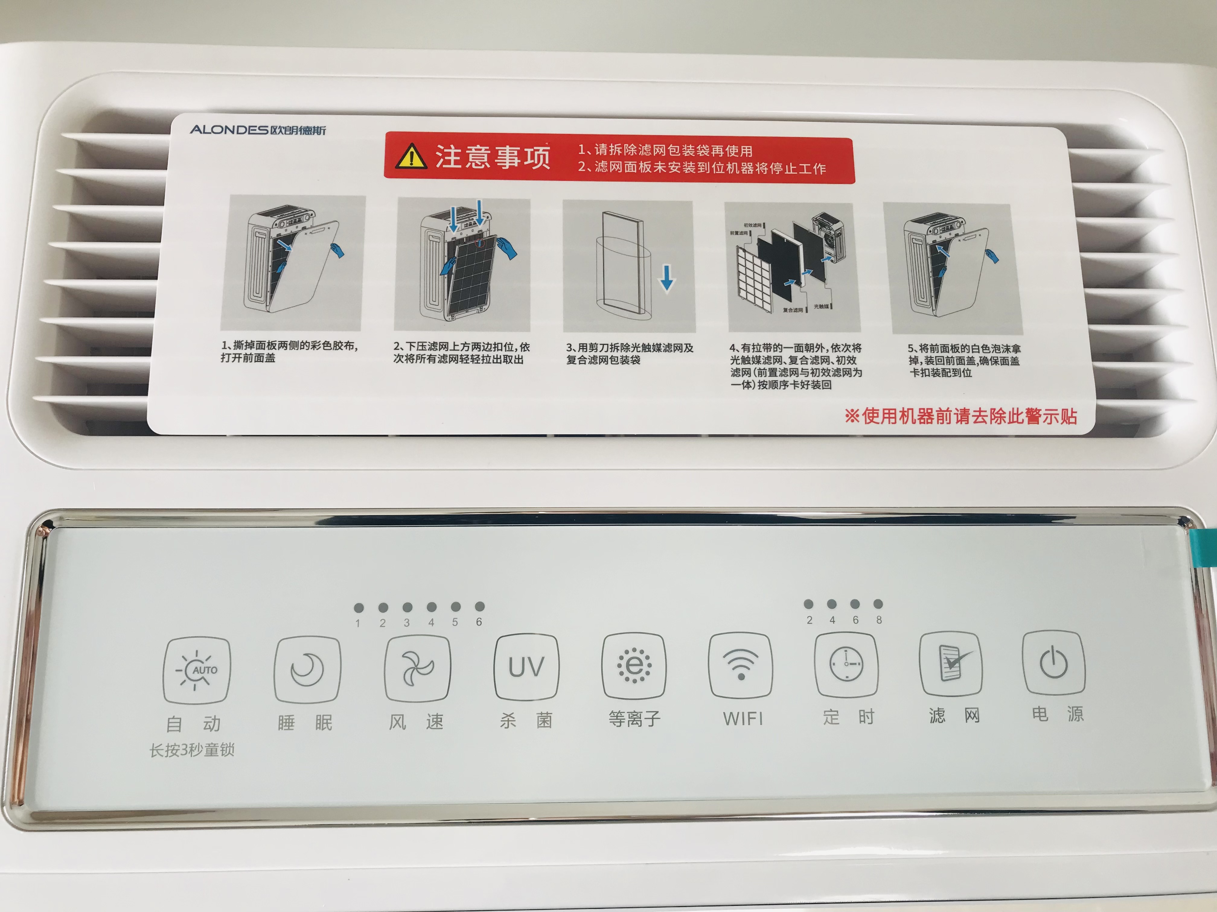 欧朗德斯空气净化器怎样,欧朗德斯除甲醛净化器怎么用