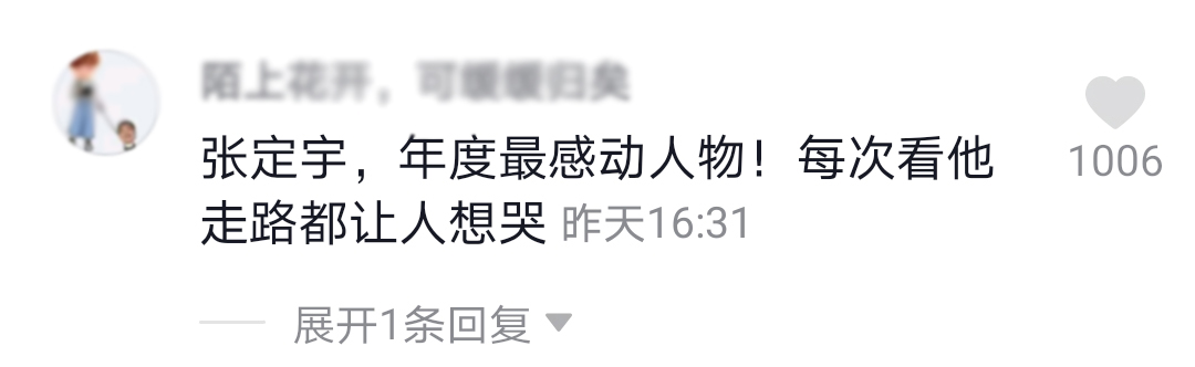 张定宇张涵予,张涵予硬汉完整版