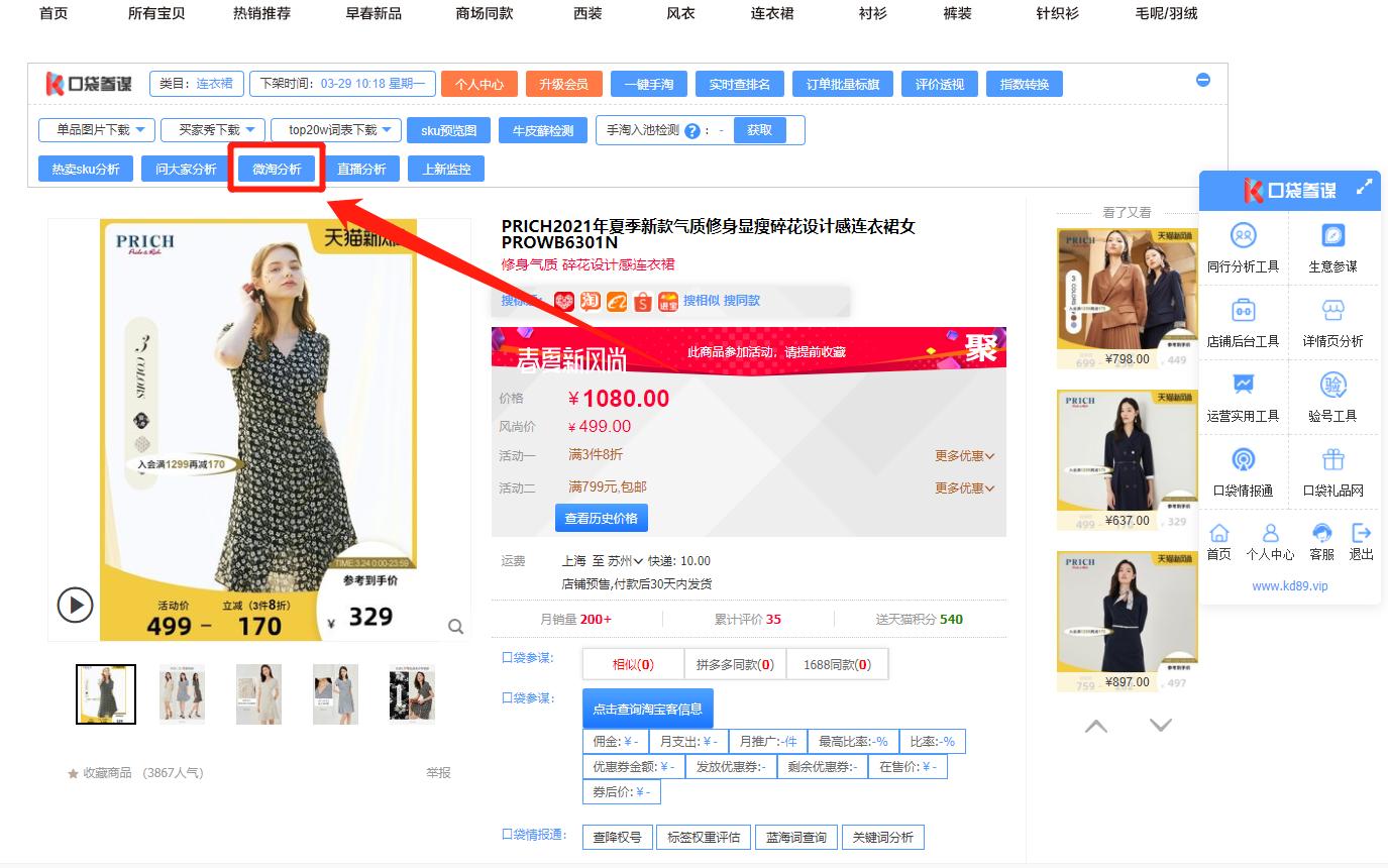 微淘运营怎么带动流量,淘宝微淘怎么获得公域流量