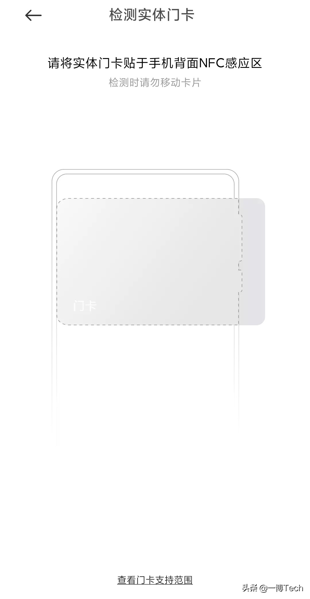 nfc怎么刷电梯门禁卡,nfc苹果手机设置门禁卡电梯卡