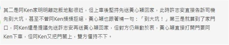 郑秀文在社交媒体发文原谅许志安,郑秀文发文感谢许志安