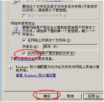 如何在多台电脑之间实现文件共享