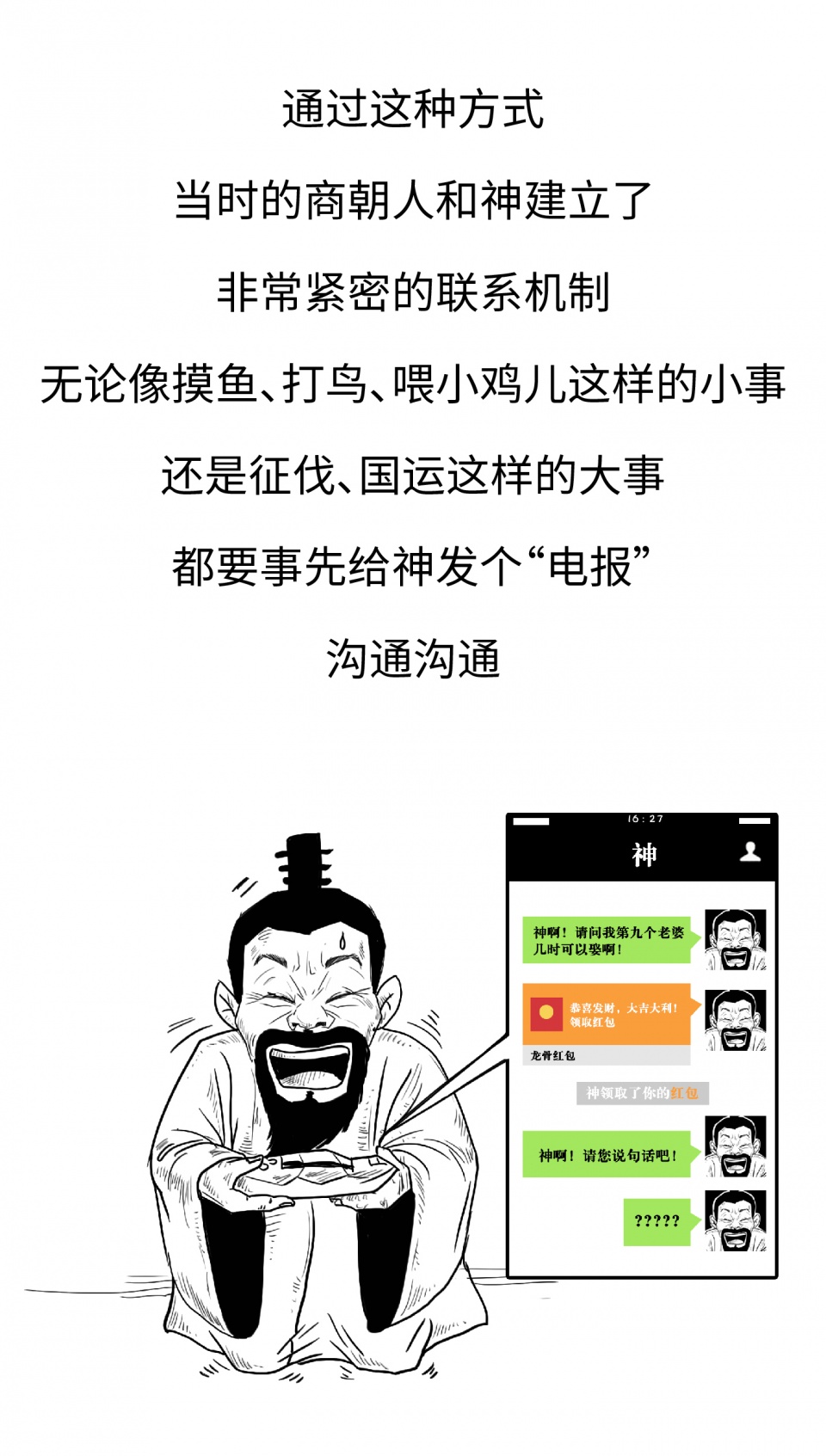 甲骨文解读商朝历史,文字的演变和甲骨文的出现