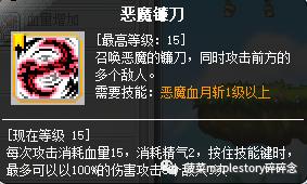 冒险岛恶魔猎手职业详解,冒险岛恶魔猎手攻略