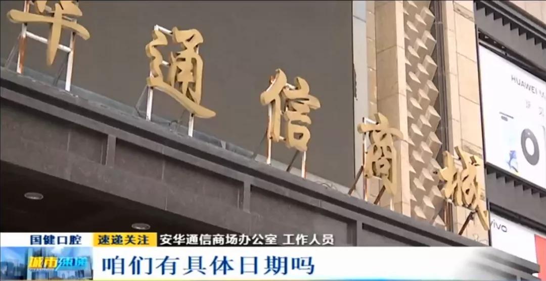 长春安华通讯商城二手手机华为,长春安华通讯商城买手机