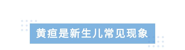 出生11天宝宝有黄疸要多喝水吗,新生儿黄疸要多喝水