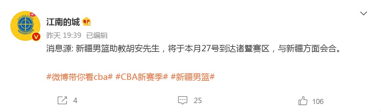 辽篮郭艾伦回应离队传闻,郭艾伦cba最新消息