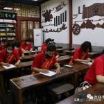 传承六艺文化加盟志愿者团队——福慧国旅吉林分公司