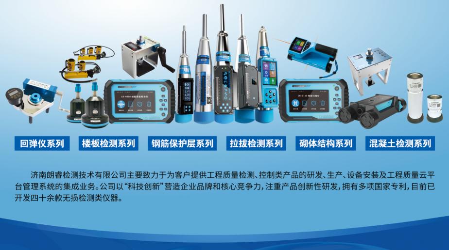 钢筋扫描仪能直接检测出哪些参数,lr-g150钢筋扫描仪说明书