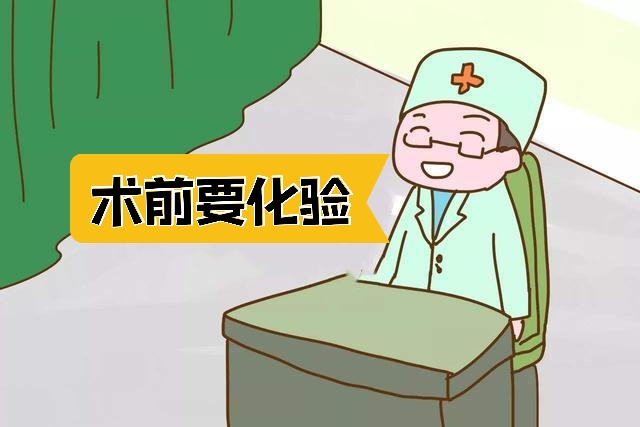 子宫颈癌综合防控技术培训教程,子宫颈癌术前护理